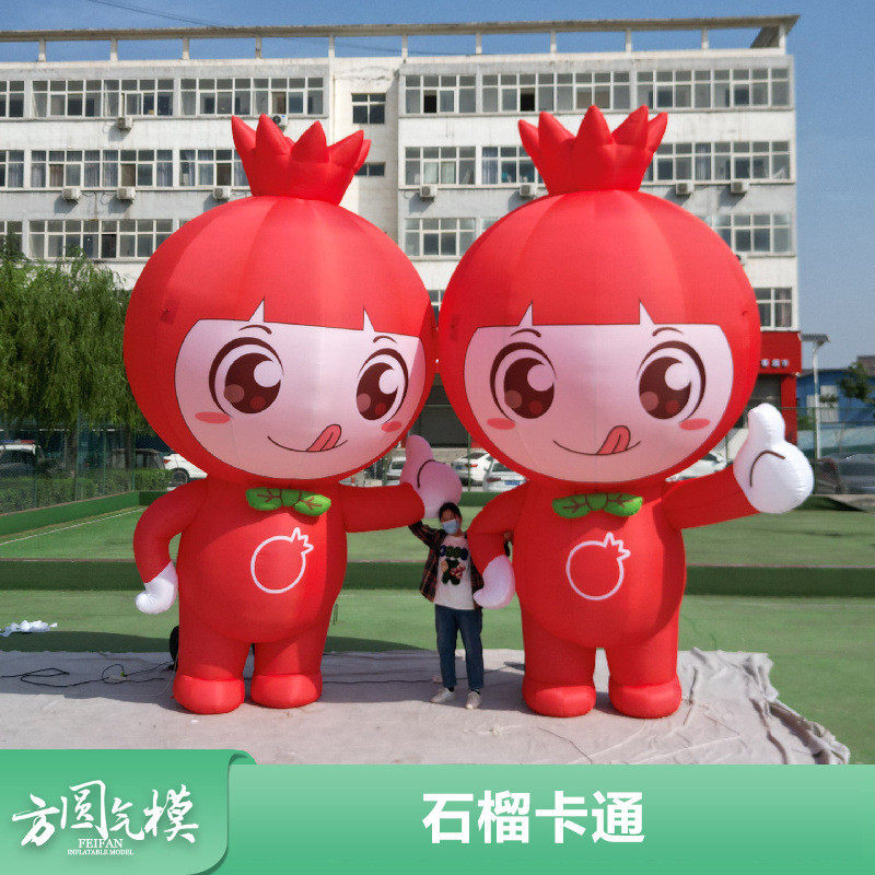 充气卡通水果蔬菜气模拱门西瓜菠萝活动模型行走人偶农场草莓,淘宝优惠券,粉丝福利购,淘宝优惠卷