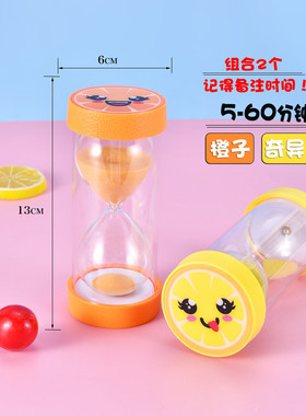 儿童笑脸水果沙漏计时器防摔30-60分钟学生作业礼物桌面装饰摆件