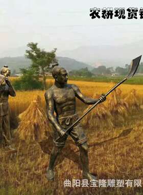 热销厂家供应玻璃钢仿铜雕塑文化主题人物农耕民俗农民劳动庄家丰
