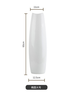 现代创意白色落地大号陶瓷花瓶70cm椭圆水养花客厅插花电视柜摆件