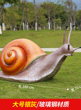 户外公园绿地广场小型玻璃钢仿真动物雕塑景观幼儿园蜗牛雕塑摆件