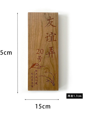 创意胡桃木门牌家用实木民宿别墅小院门牌号包厢包间木牌挂牌