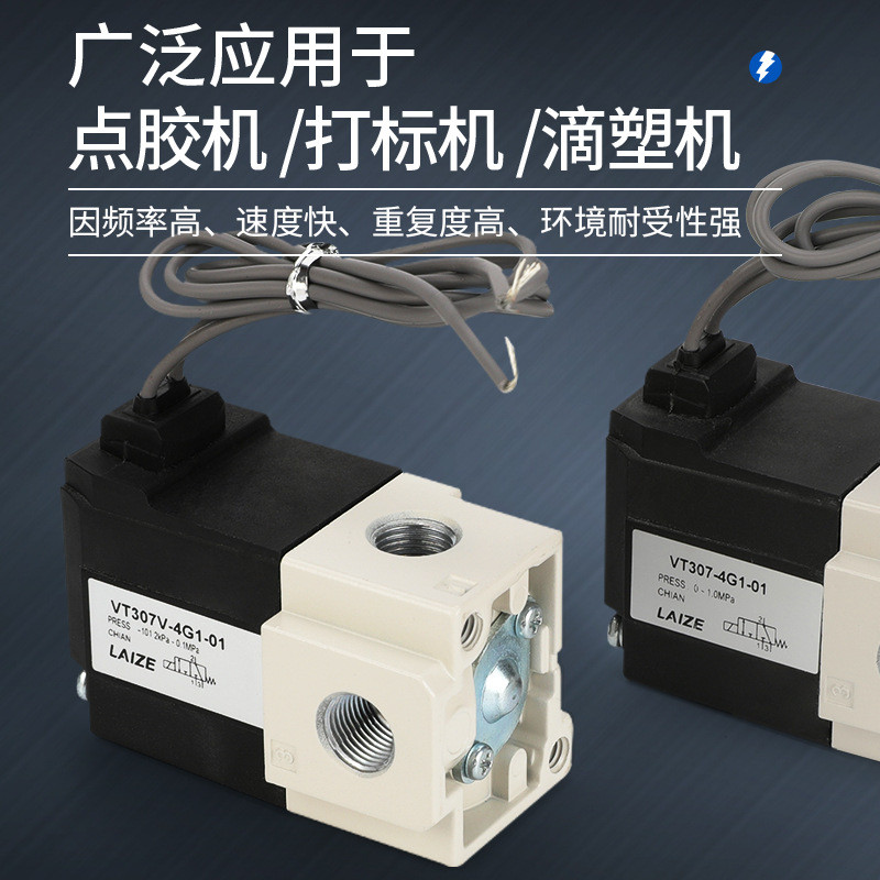 真空电磁阀VT307-5G1-02二位三通高频控制VT307V-5G1-4G3G6G-01 - 图2