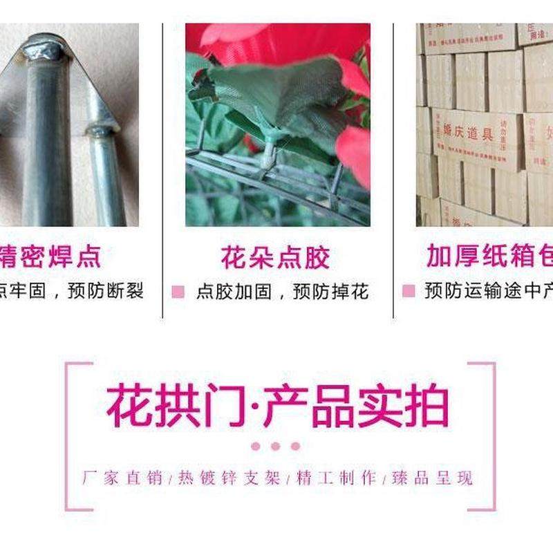 婚庆花门绢花拱门开业彩门结婚门口拱门装饰花架婚礼布置铁艺道具,淘宝优惠券,粉丝福利购,淘宝优惠卷