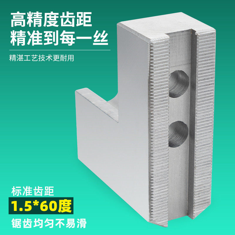 卡盘L型7字型加高软爪5 6 8 10寸油压生爪内撑外圆包卡爪,淘宝优惠券,粉丝福利购,淘宝优惠卷