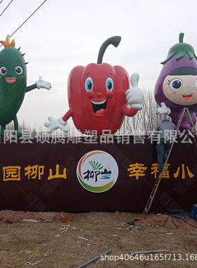 卡通水果蔬菜人物玻璃钢雕塑户外摆件园林景观装饰品庭院公园花园