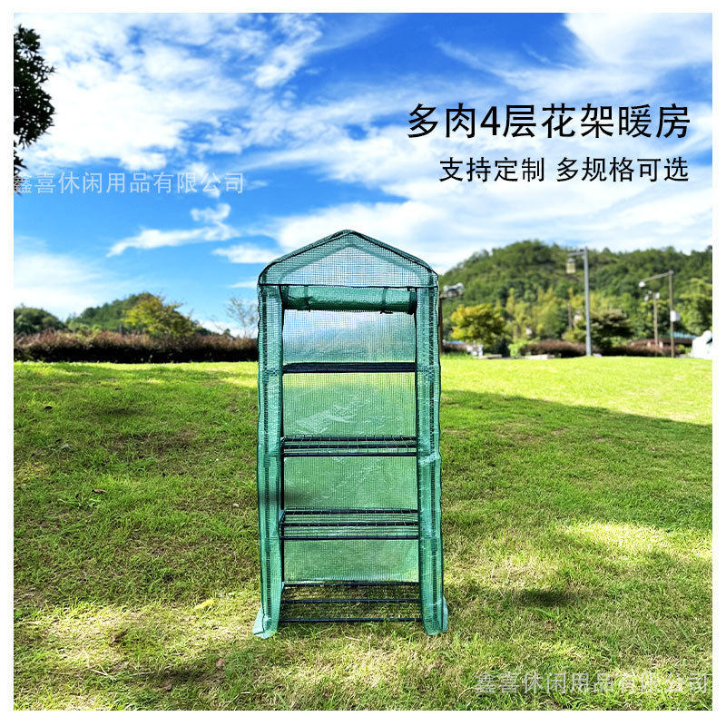 多肉温室暖房花房绿萝植物保温罩阳台室内户外花架多层置物架防雨,淘宝优惠券,粉丝福利购,淘宝优惠卷