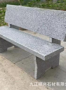 石椅休闲靠背户外广场庭院花岗岩长条石椅子石凳子大理石公园椅