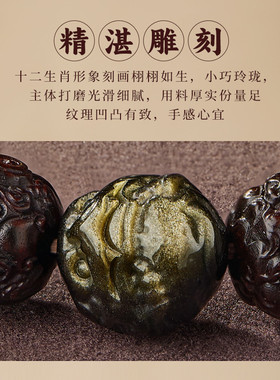 小叶紫檀手串文玩男女款金曜石十二生肖貔貅手链檀香木质盘玩