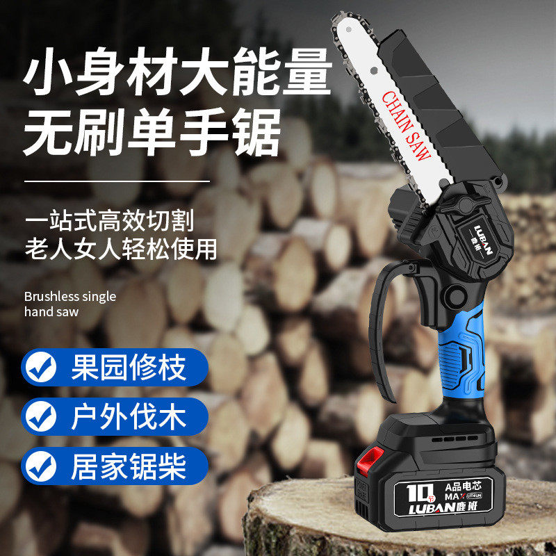 鹿班电锯充电式锂电锯家用小型手持电链锯电动木工伐木锯,淘宝优惠券,粉丝福利购,淘宝优惠卷
