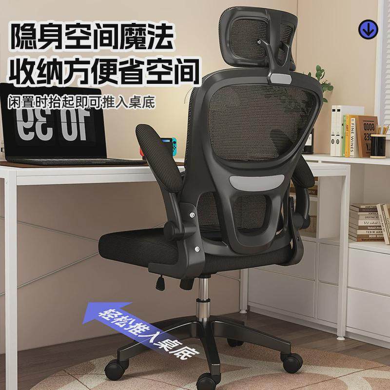 电脑椅子舒服久坐家用办公座椅人体工学书桌卧室电竞椅凳子靠新品,淘宝优惠券,粉丝福利购,淘宝优惠卷