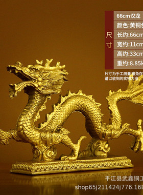 厂家直销纯铜龙腾四海生肖龙汉龙铜摆件公司办公室家居客厅装饰品