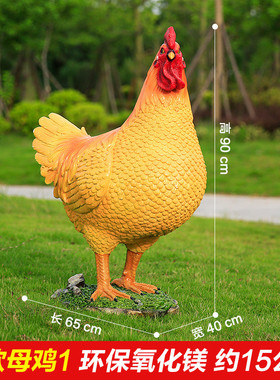 仿真玻璃钢雕塑母鸡大红公鸡摆件树脂摆设户外花园院子庭院园林鸡