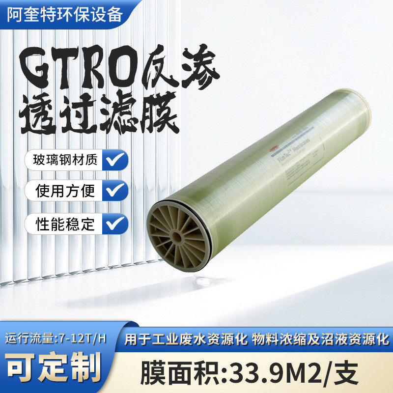 污水处理管式过滤膜工业用水处理设备滤膜帘式滤膜玻璃钢材质,淘宝优惠券,粉丝福利购,淘宝优惠卷