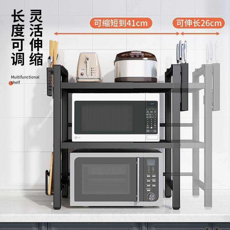 可伸缩厨房置物架微波炉架子烤箱收纳家用双层台面桌面多功能橱柜,淘宝优惠券,粉丝福利购,淘宝优惠卷