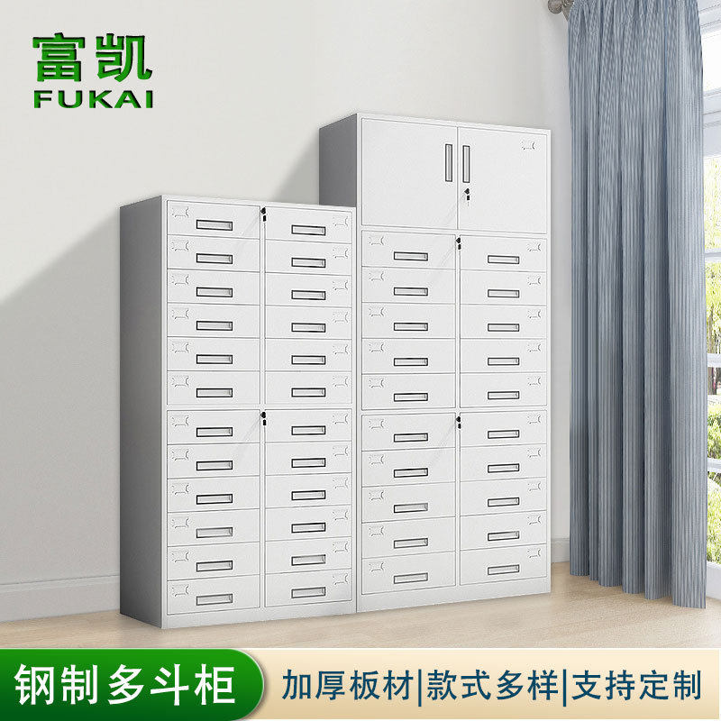 钢制多斗柜抽屉储物柜办公带锁多层财务收纳柜铁皮文件资料柜矮柜,淘宝优惠券,粉丝福利购,淘宝优惠卷