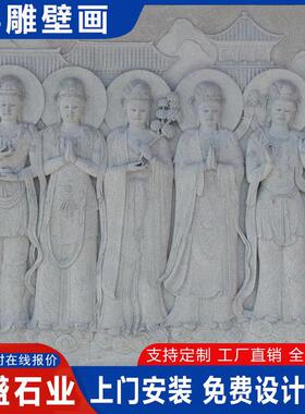 古建寺庙园林青石地雕壁画 景区立体浮雕花岗岩壁画 龙凤呈祥浮雕