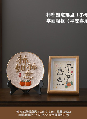 新中式平安喜乐摆件客厅电视酒柜玄关装饰品新房礼品新居之喜乔迁