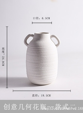 【喷砂系列】白色简约陶瓷花瓶摆件客厅插花创意几何装饰家居花插