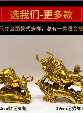 铜牛摆件十二生肖家居摆设牛牛华尔街牛开业礼品黄铜批发