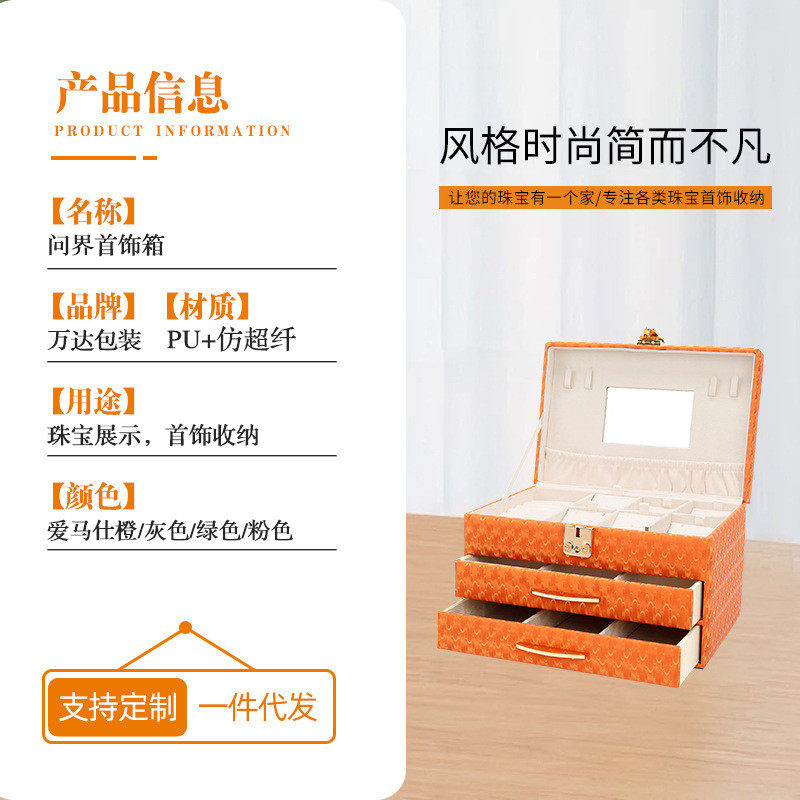 皮质高级珠宝首饰收纳箱抽屉式首饰箱手提式多功能耳环收纳饰品箱,淘宝优惠券,粉丝福利购,淘宝优惠卷