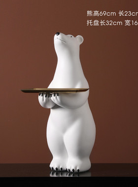 客厅落地北极熊摆件大型动物创意轻奢电视柜收纳桌面装饰玄关托盘