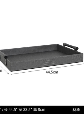 现代简约皮质高端托盘样板房售楼处酒店客厅茶几桌面装饰轻奢摆件