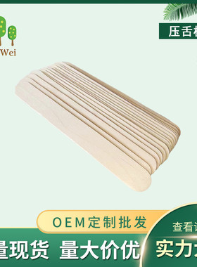 热销工厂直供木质压舌板一次性压舌板可打捆装盒单支