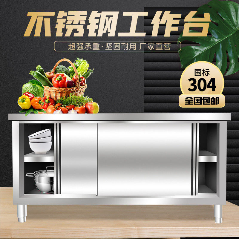 商用304不锈钢厨房工作台操作台案台拉门储物柜打荷台切菜收纳柜,淘宝优惠券,粉丝福利购,淘宝优惠卷