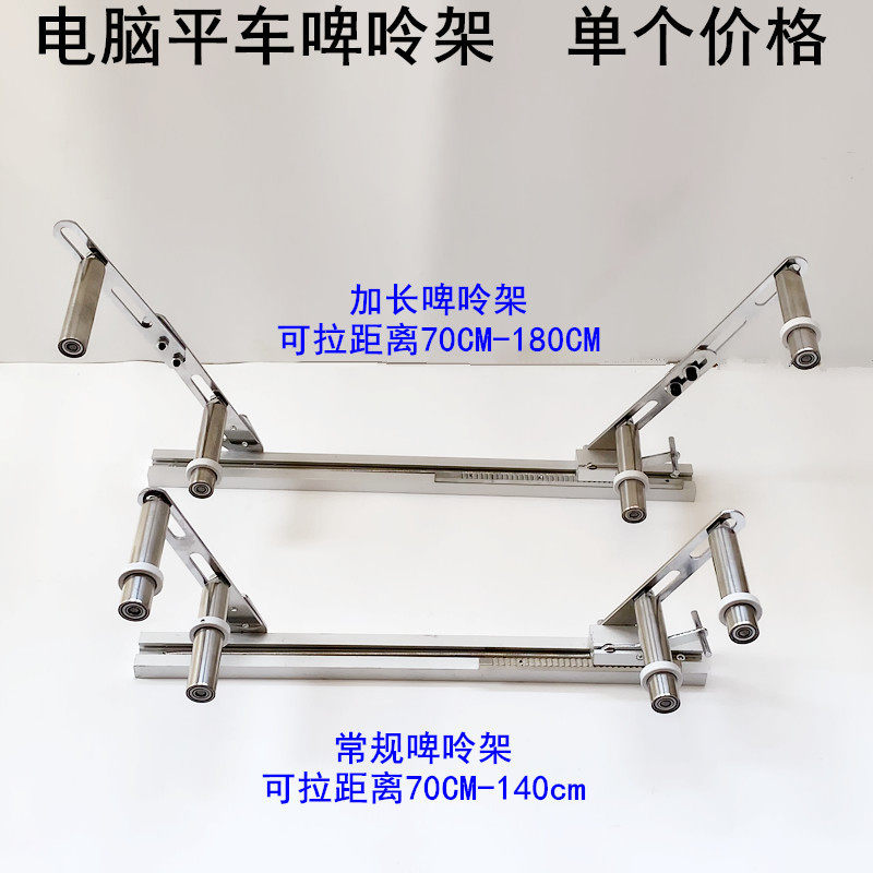 缝纫机抬高架橡筋架啤呤架平缝机平车双针车抬高架拉腰架拉橡筋,淘宝优惠券,粉丝福利购,淘宝优惠卷