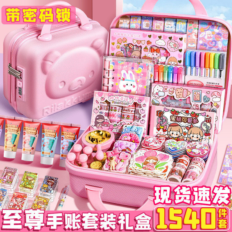 手账套装礼盒手账本女孩可爱玩具手帐本女生儿童文具六一儿童节全,淘宝优惠券,粉丝福利购,淘宝优惠卷