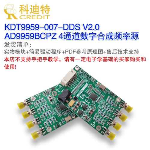 信号发生器 AD9959模块射频信号源 四通道DDS模块 高性能 - 图1