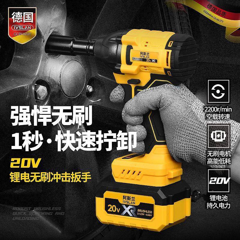 无刷电动扳手大扭力冲击扳手架子工汽修套筒风炮木工大功率多功能,淘宝优惠券,粉丝福利购,淘宝优惠卷