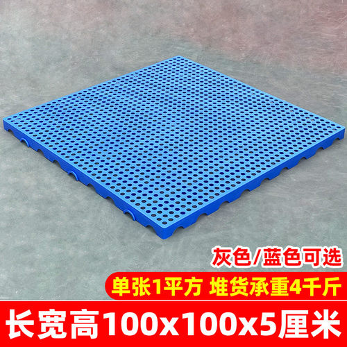 加厚防潮板塑料拼接地台栈板宠物地垫塑料板仓库物流垫板塑胶托盘 - 图2