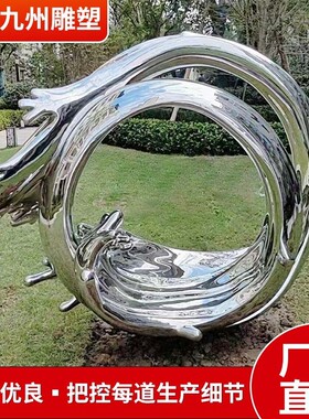 不锈钢镂空镜面雕塑广场景观摆件金属大型园林广场水景户外雕塑