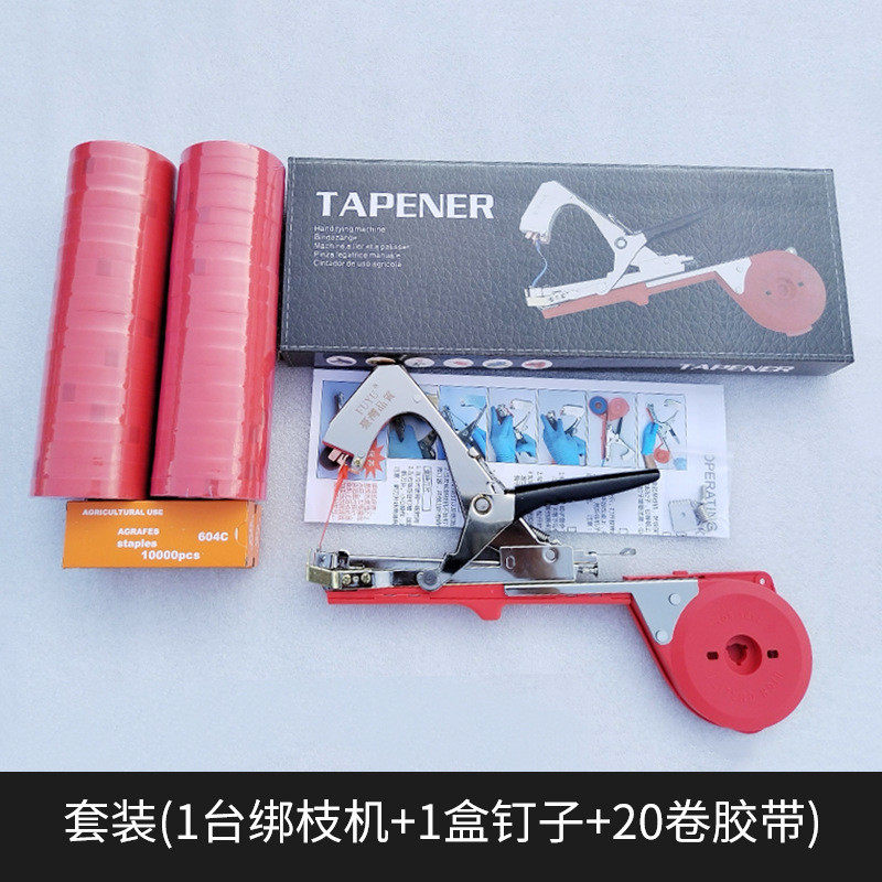 绑枝机套装 1台绑枝机+1盒钉子+20卷胶带,淘宝优惠券,粉丝福利购,淘宝优惠卷