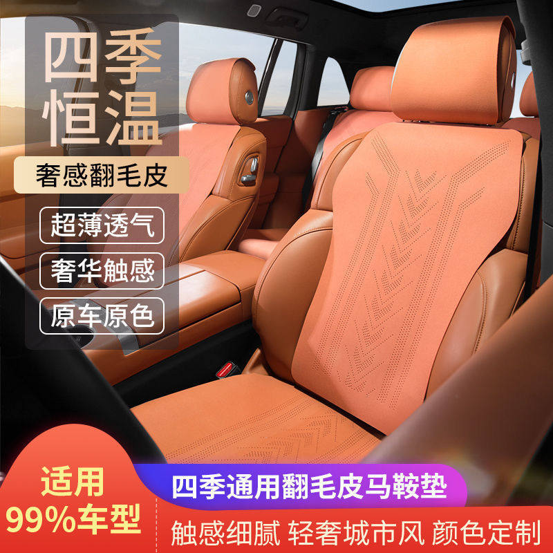 斯麦欧24新款汽车座套翻毛皮马鞍垫座垫四季通用恒温垫透气座椅套,淘宝优惠券,粉丝福利购,淘宝优惠卷