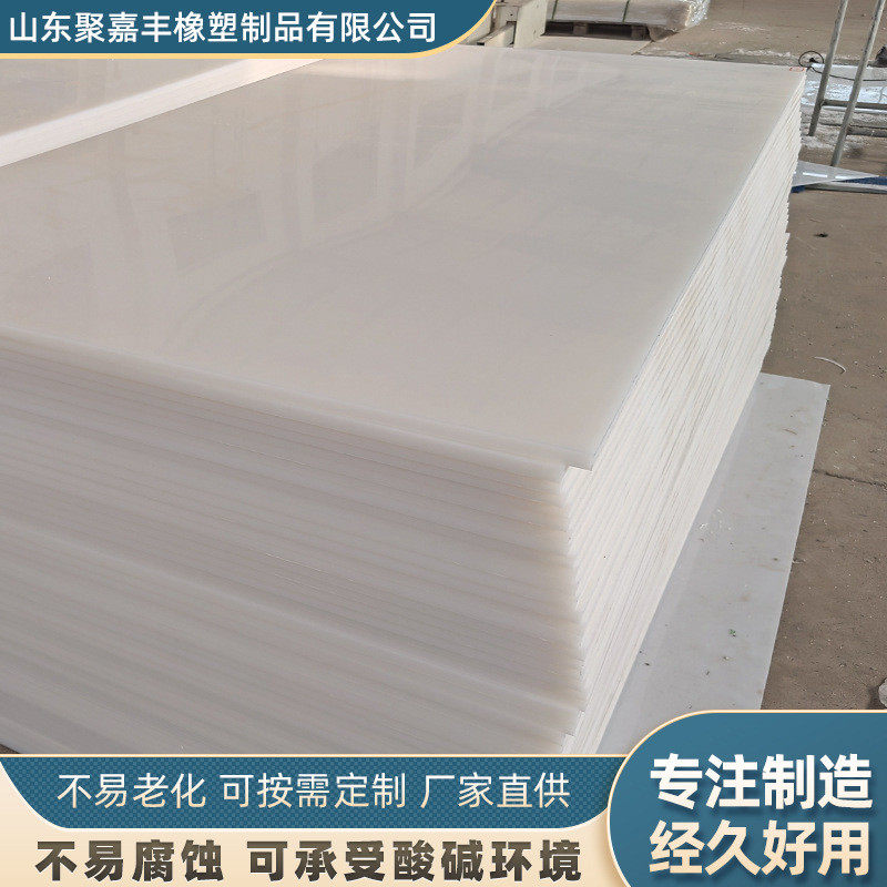 白色pp板整张硬板塑料耐磨抗冲击冲床垫板加厚聚丙烯pp板材,淘宝优惠券,粉丝福利购,淘宝优惠卷