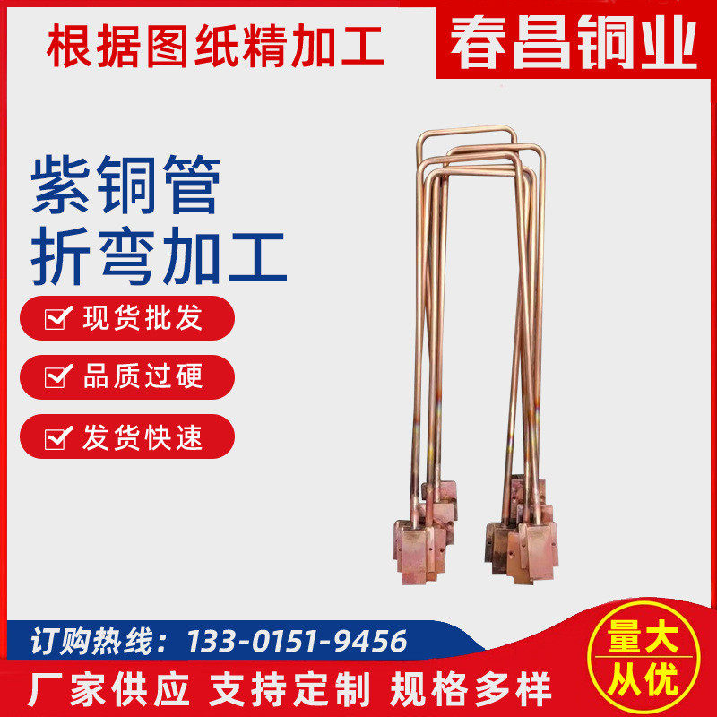 无锡厂家t2紫铜管折弯加工紫铜管铜管设备散热空调制冷非标加工,淘宝优惠券,粉丝福利购,淘宝优惠卷