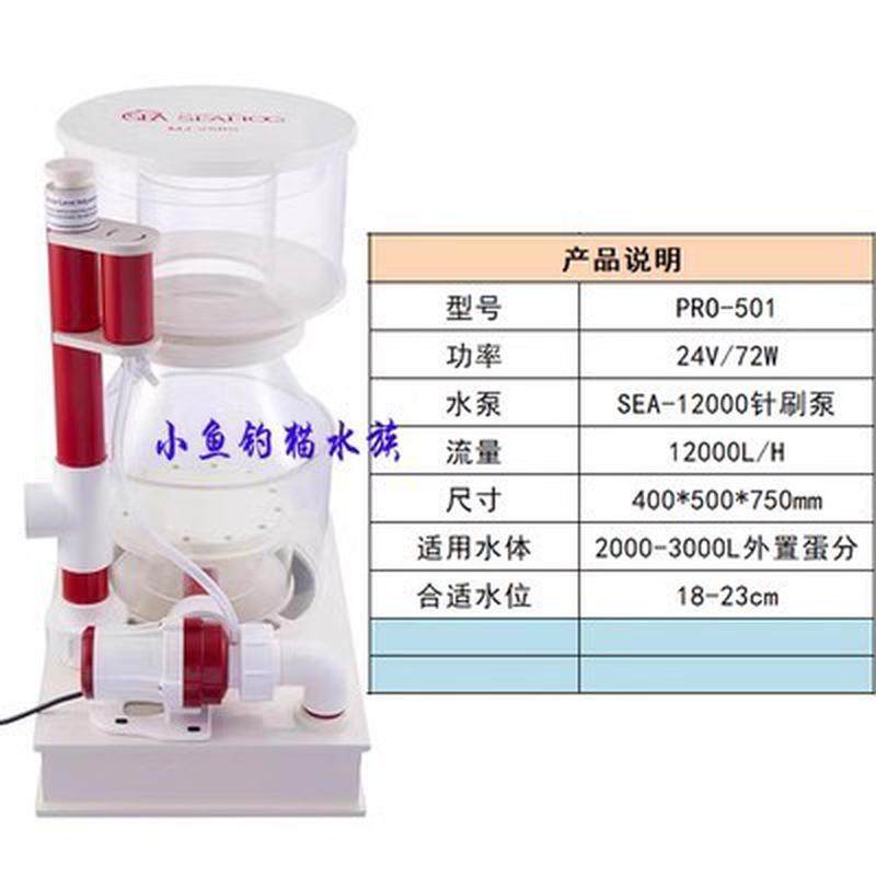 seahog心海新款过滤设备泵蛋分海水鱼缸蛋白质分离器珊瑚缸外置,淘宝优惠券,粉丝福利购,淘宝优惠卷