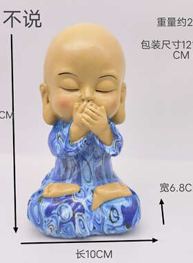 超装饰摆件不听不看不说左思右想酒柜萌娃娃小和尚节日招财礼品