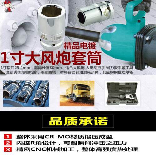 热销1寸大风炮套筒头加长重型套装加厚六角气动电动省力扳手轮胎 - 图1