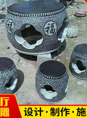 新款石桌石凳园林公园景观户外石桌子石凳子青石镂空桌椅组合一套