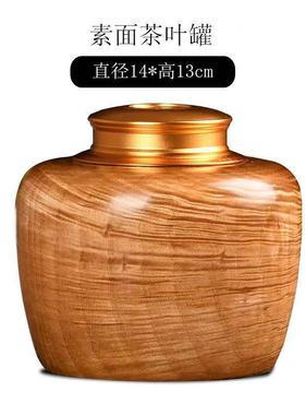 金丝大叶楠木茶叶罐实木储茶罐木质带盖存茶罐储物罐摆件红木茶罐