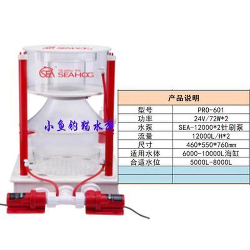 seahog心海新款过滤设备泵蛋分海水鱼缸蛋白质分离器珊瑚缸外置,淘宝优惠券,粉丝福利购,淘宝优惠卷