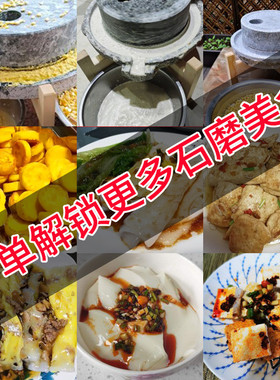 家用石磨老式手工磨盘豆浆机手推青石石磨家用小型小石磨手动复古