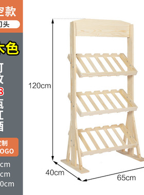 欧式实木家用创意葡萄酒架实木展示架红酒架摆件酒瓶架客厅酒架子