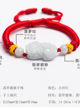 高档手工编织天然A货翡翠玉貔貅手绳手链女款本命年红色男士饰品