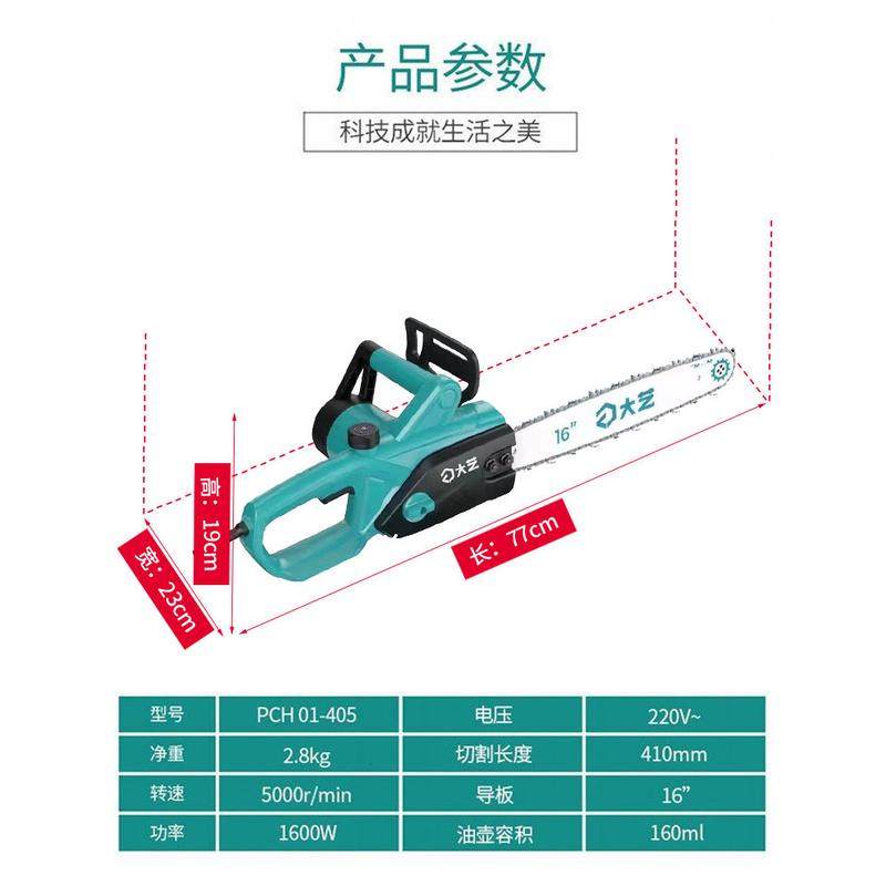 16寸电链锯电锯伐木锯园林便携式大功率纯铜,淘宝优惠券,粉丝福利购,淘宝优惠卷