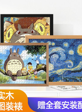 ali6挂墙装裱框架1000片500块专用相框75×50×70画框拼图大尺寸